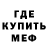 АМФЕТАМИН Розовый Replayding