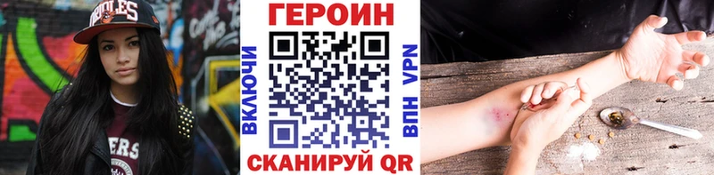 продажа наркотиков  Шадринск  Героин VHQ 