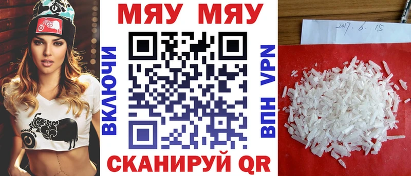 как найти   Шадринск  МЕФ VHQ 