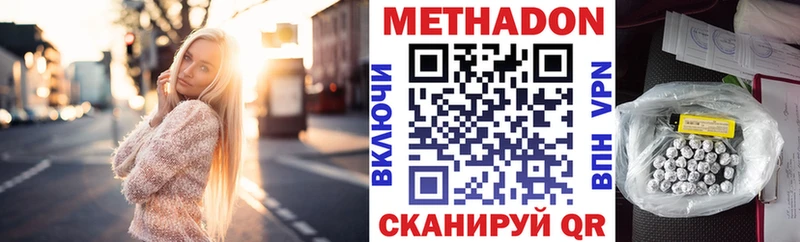 Метадон VHQ  blacksprut ссылки  Шадринск  закладки 
