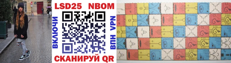 Марки NBOMe 1,5мг  Шадринск 